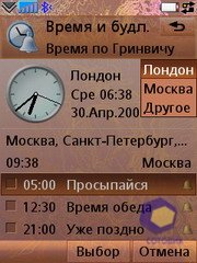 ��������� SonyEricsson G700