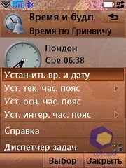 ��������� SonyEricsson G700