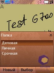 ��������� SonyEricsson G700