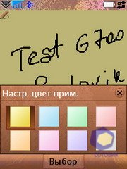 ��������� SonyEricsson G700