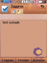 ��������� SonyEricsson G700