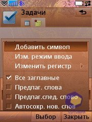 ��������� SonyEricsson G700