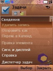 ��������� SonyEricsson G700