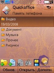 ��������� SonyEricsson G700