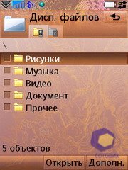 ��������� SonyEricsson G700