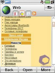 ��������� SonyEricsson W960i