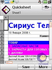 ��������� SonyEricsson W960i