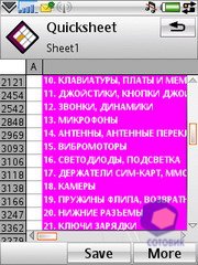 ��������� SonyEricsson W960i