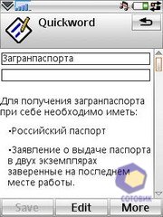 ��������� SonyEricsson W960i