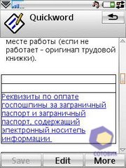 ��������� SonyEricsson W960i