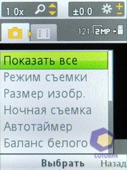 ��������� SonyEricsson Z770i