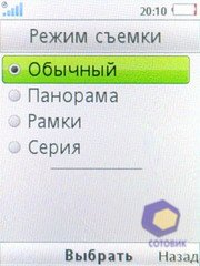 ��������� SonyEricsson Z770i