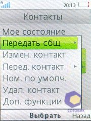 ��������� SonyEricsson Z770i