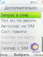 ��������� SonyEricsson Z770i