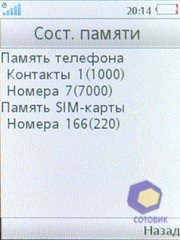 ��������� SonyEricsson Z770i