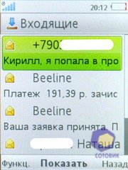 ��������� SonyEricsson Z770i