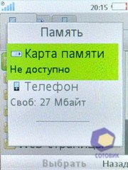 ��������� SonyEricsson Z770i