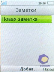 ��������� SonyEricsson Z770i