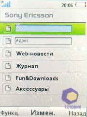 ��������� SonyEricsson Z770i