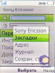 ��������� SonyEricsson Z770i