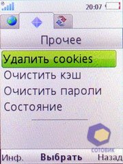 ��������� SonyEricsson Z770i