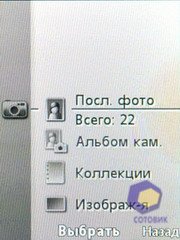 ��������� SonyEricsson Z770i