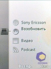 ��������� SonyEricsson Z770i