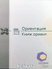 ��������� SonyEricsson Z770i