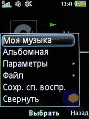 ��������� SonyEricsson Z750i