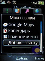 ��������� SonyEricsson Z750i