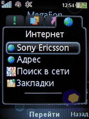 ��������� SonyEricsson Z750i