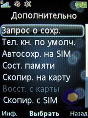 ��������� SonyEricsson Z750i
