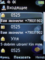 ��������� SonyEricsson Z750i