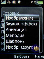 ��������� SonyEricsson Z750i