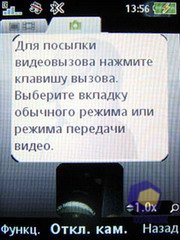 ��������� SonyEricsson Z750i