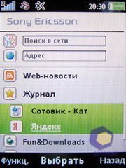 ��������� SonyEricsson Z750i