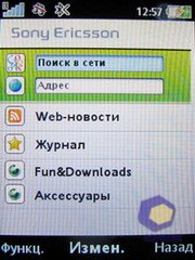 ��������� SonyEricsson Z750i