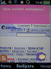 ��������� SonyEricsson Z750i