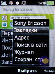 ��������� SonyEricsson Z750i
