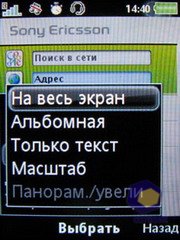 ��������� SonyEricsson Z750i