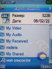 ��������� Fly SX220