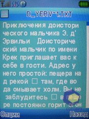 ��������� Fly SX220