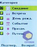 ��������� Sagem my411C_LuluCastagnette