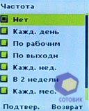 ��������� Sagem my411C_LuluCastagnette