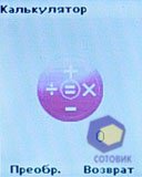 ��������� Sagem my411C_LuluCastagnette