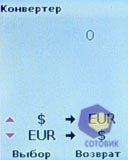 ��������� Sagem my411C_LuluCastagnette