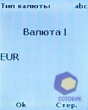 ��������� Sagem my411C_LuluCastagnette