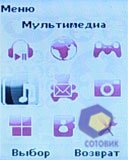 ��������� Sagem my411C_LuluCastagnette