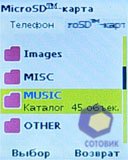 ��������� Sagem my411C_LuluCastagnette