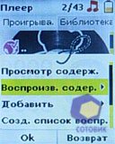 ��������� Sagem my411C_LuluCastagnette